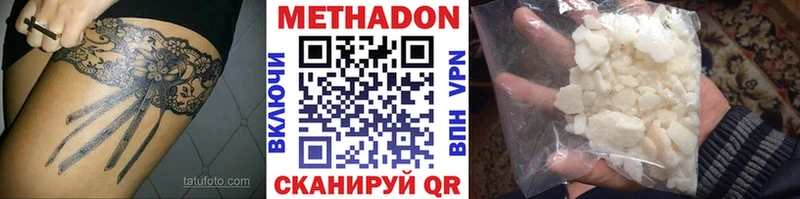 Метадон белоснежный  Абдулино 