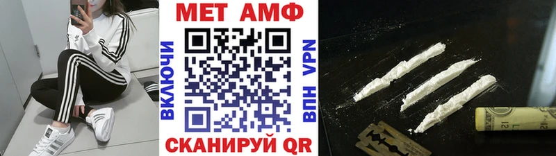 МЕТАМФЕТАМИН пудра  Абдулино 
